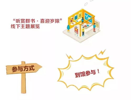 奉化區(qū)圖書館與您有約 共筑中國夢(mèng)，公共數(shù)字文化進(jìn)萬家