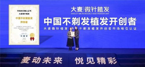 大麥微針植發(fā)長沙分院技術(shù)交流會(huì)圓滿落幕，劉庾峰主任分享獲發(fā)友好評(píng)